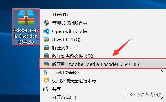 Adobe Media Encoder CS4软件下载及安装教程