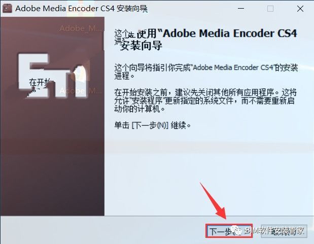 Adobe Media Encoder CS4软件下载及安装教程