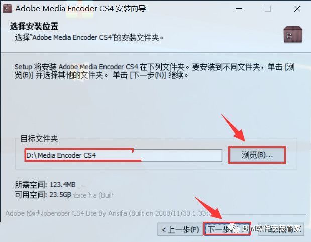 Adobe Media Encoder CS4软件下载及安装教程