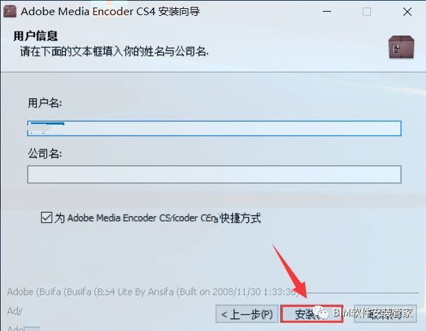 Adobe Media Encoder CS4软件下载及安装教程