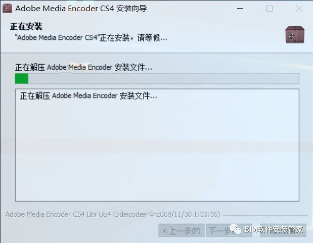 Adobe Media Encoder CS4软件下载及安装教程