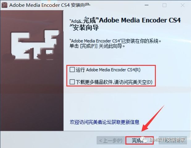 Adobe Media Encoder CS4软件下载及安装教程