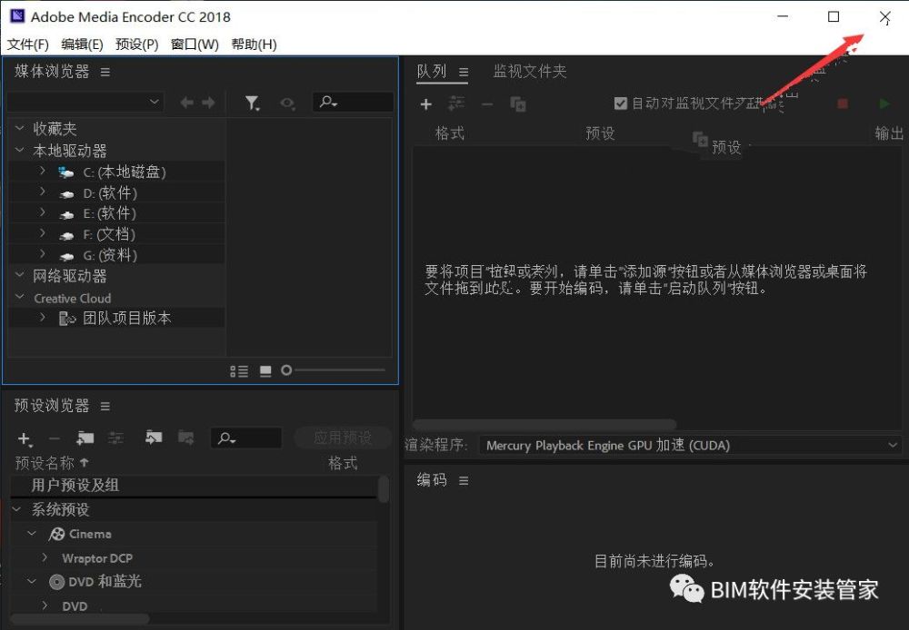 Adobe Media Encoder CC2018软件下载及安装教程