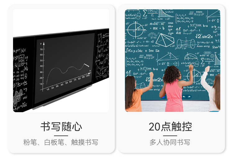 2021年皓丽新品-86KD1 86寸纳米智慧黑板（电容屏）-产品说明