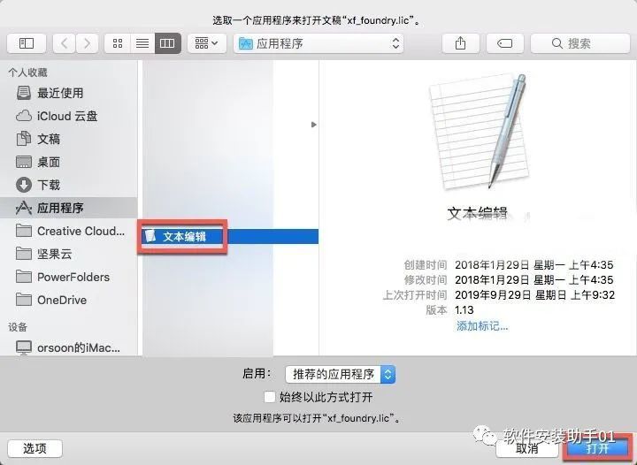 Nuke 13软件安装教程Mac支持M1