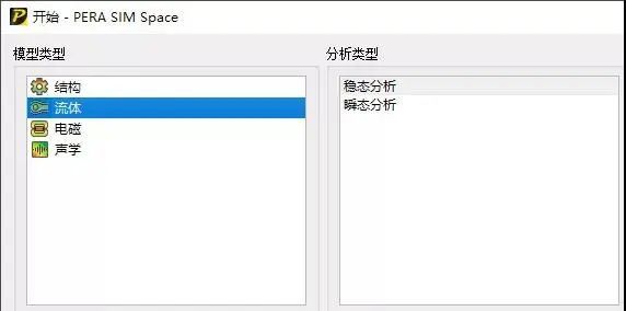 自主仿真软件PERA SIM初体验
