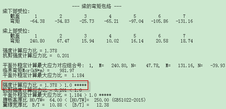 门架活荷载取0.3即将成为过去，算例对比带你看看通用规范荷载提高到0.5对门架设计影响有多大