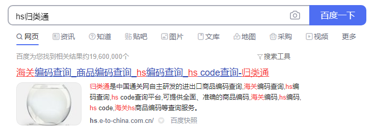 怎样快速查询HS编码？这个功能强大的网站一定要收藏！