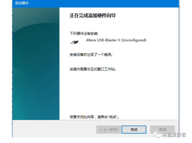 更新驱动程序软件提示：该操作需要交互式窗口工作站。