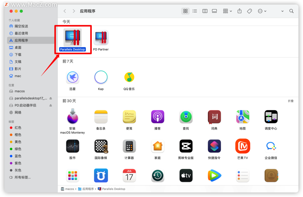 pd17启动器怎么用 mac电脑新手安装Windows 11虚拟机