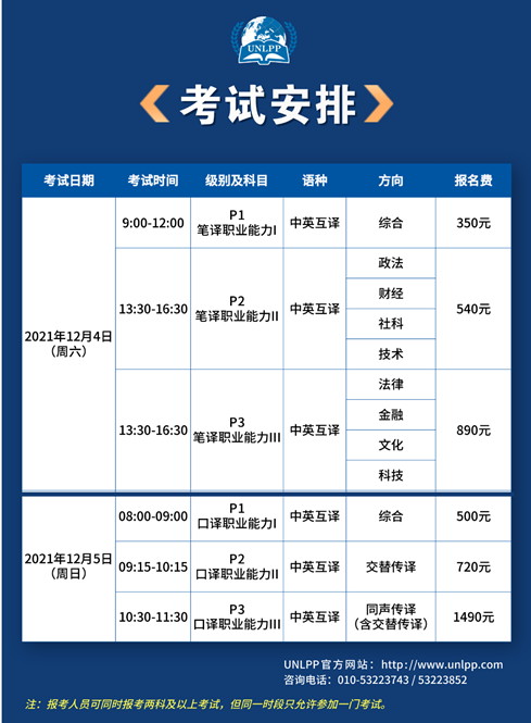 倒计时！UNLPP线上考试系统设备要求来了，小心这些操作会被取消成绩