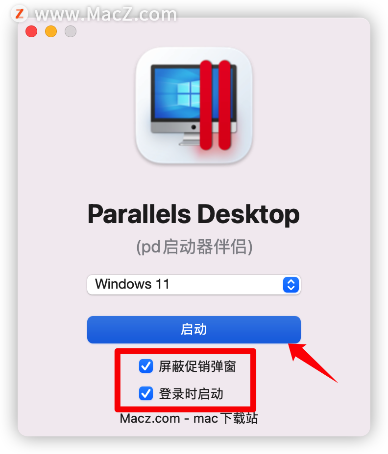 pd17启动器怎么用 mac电脑新手安装Windows 11虚拟机