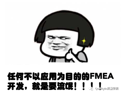 免费使用一个月｜基于IDAA方法论的FMEA专业软件！