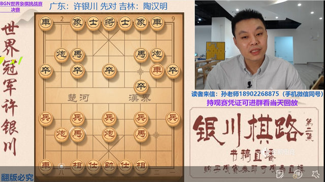 究竟是谁在象棋直播间里一晚赚10万？