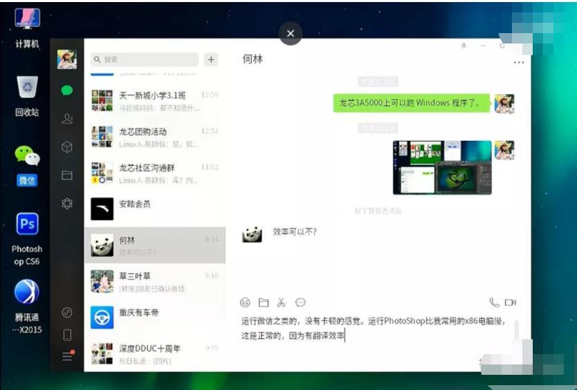 太强了，龙芯电脑，可以运行windows、linux、安卓软件？