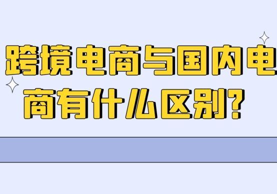 做跨境电商需要必备哪些软件？