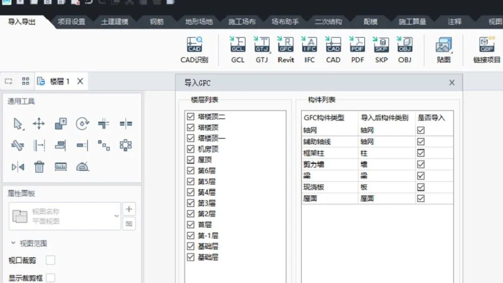 一款免费BIM软件，怎样解决施工BIM落地的N个问题？