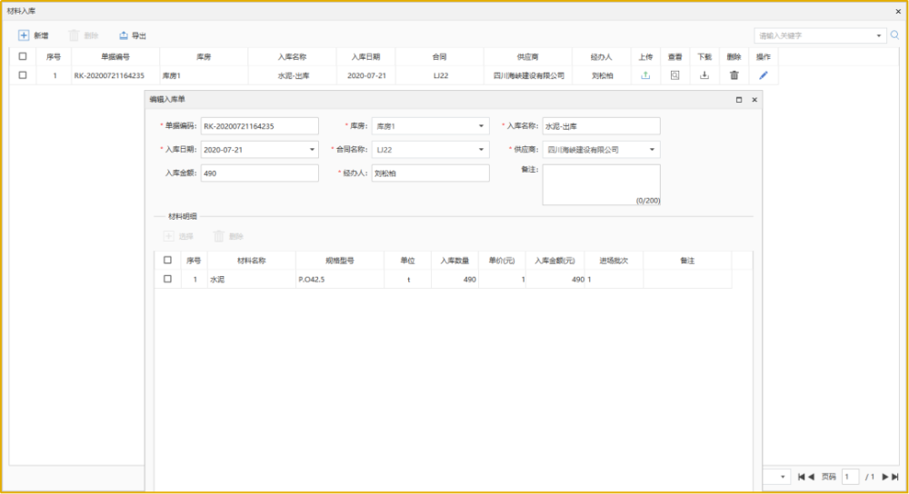 张江波博士：数字经济风口下，建筑企业转型升级之路