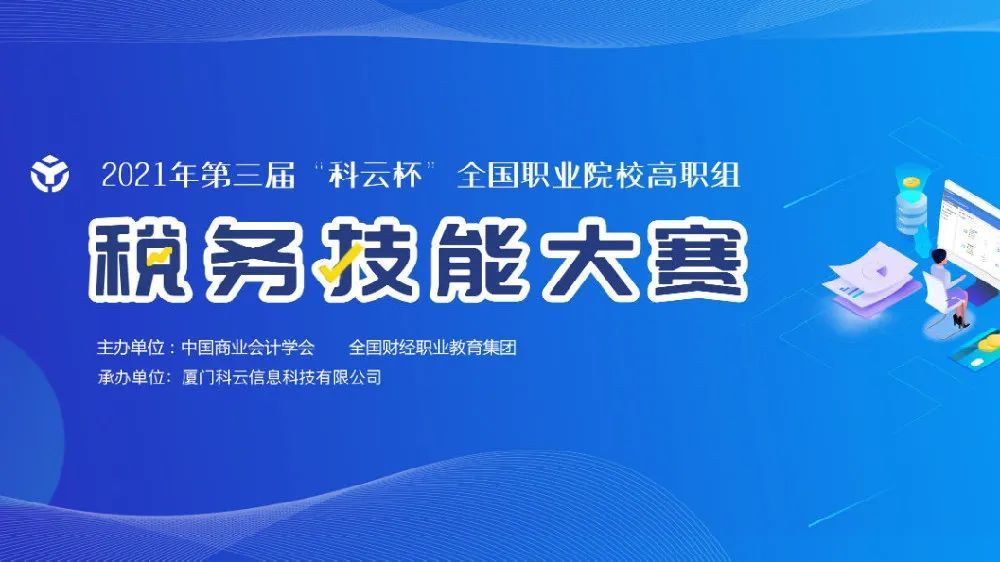 回顾2021｜以赛促教，高质量育人