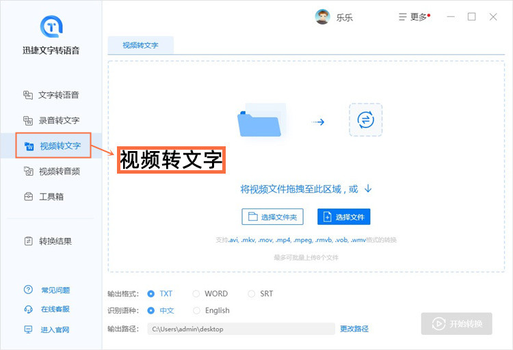 怎么把一个视频的字幕提取出来？短视频创作者看过来