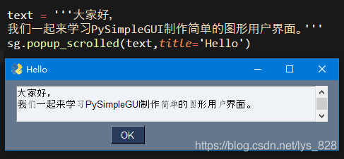 Python 自动化库介绍 PySimpleGUI