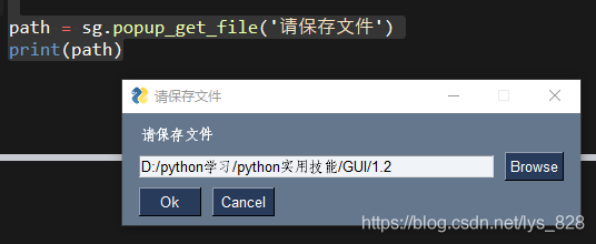 Python 自动化库介绍 PySimpleGUI