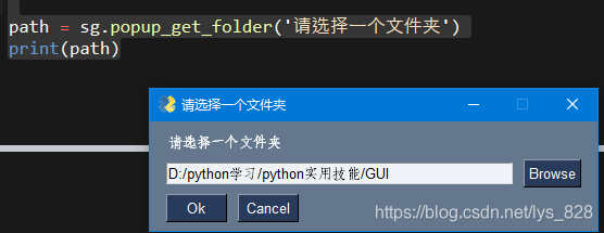 Python 自动化库介绍 PySimpleGUI