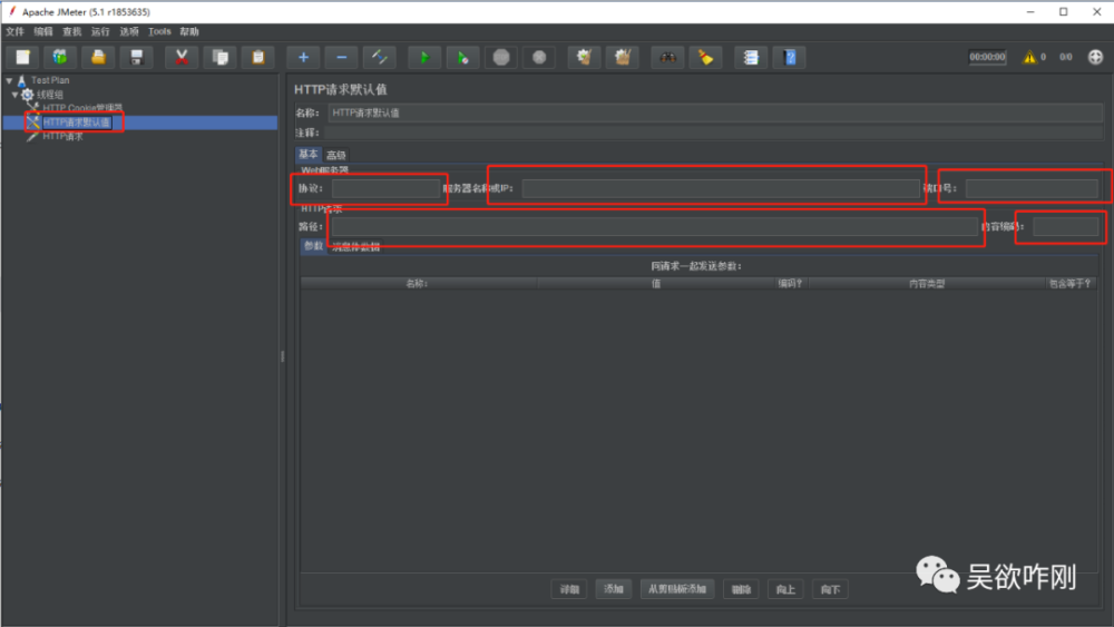 软件测试工程师进阶技能工具篇——jmeter性能测试实战