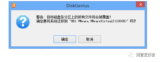 pe系统下如何迁移原来的系统到新的固态硬盘上