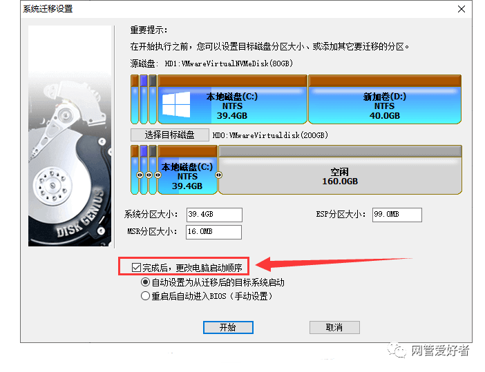 pe系统下如何迁移原来的系统到新的固态硬盘上