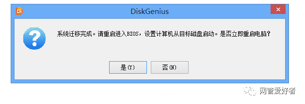 pe系统下如何迁移原来的系统到新的固态硬盘上