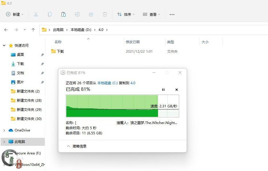 尽享7300MB极速魅力，12代酷睿平台首选，铠侠SE10 SSD就是快