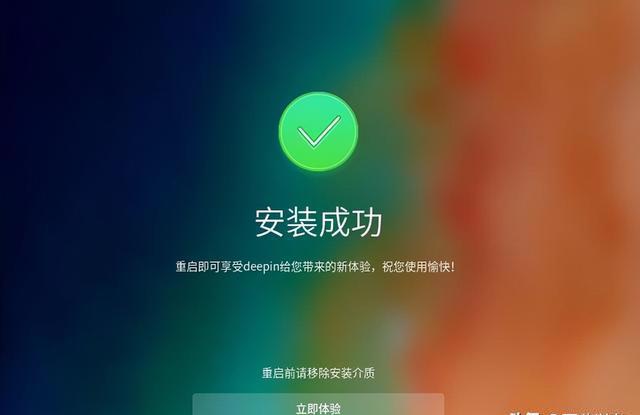 国产操作系统（linux）deepin系统从安装到惊喜
