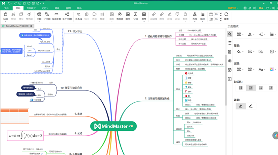 绘图软件推荐之甘特图