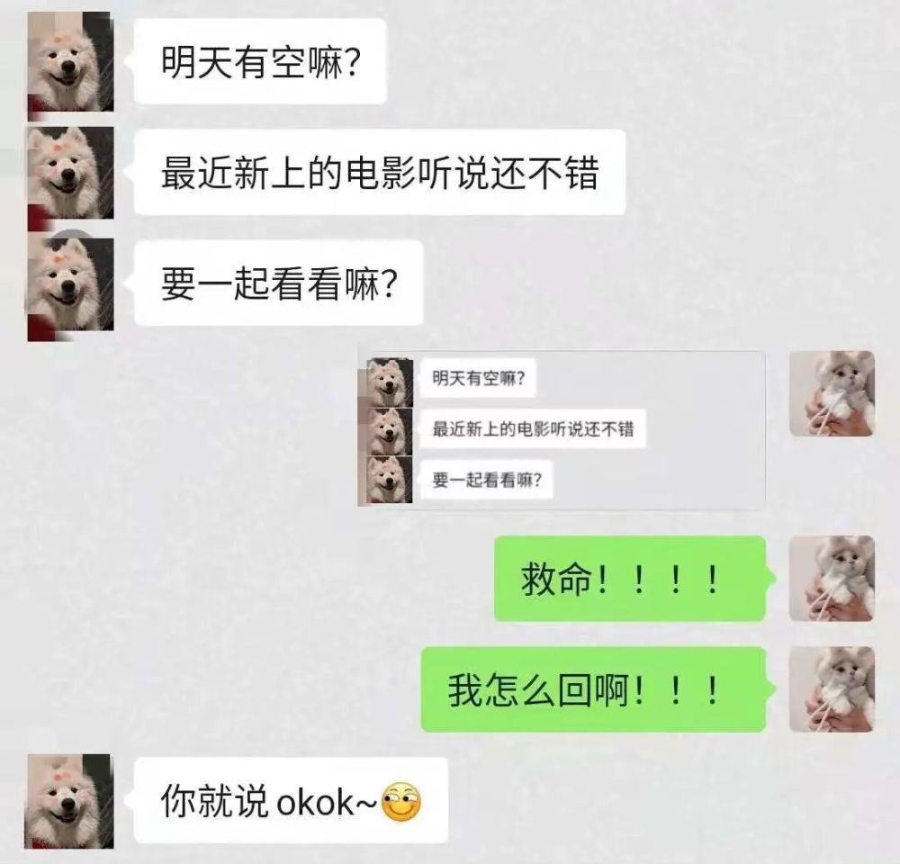 微信里的八个“社死”瞬间，尬得我抠出一座环球影城