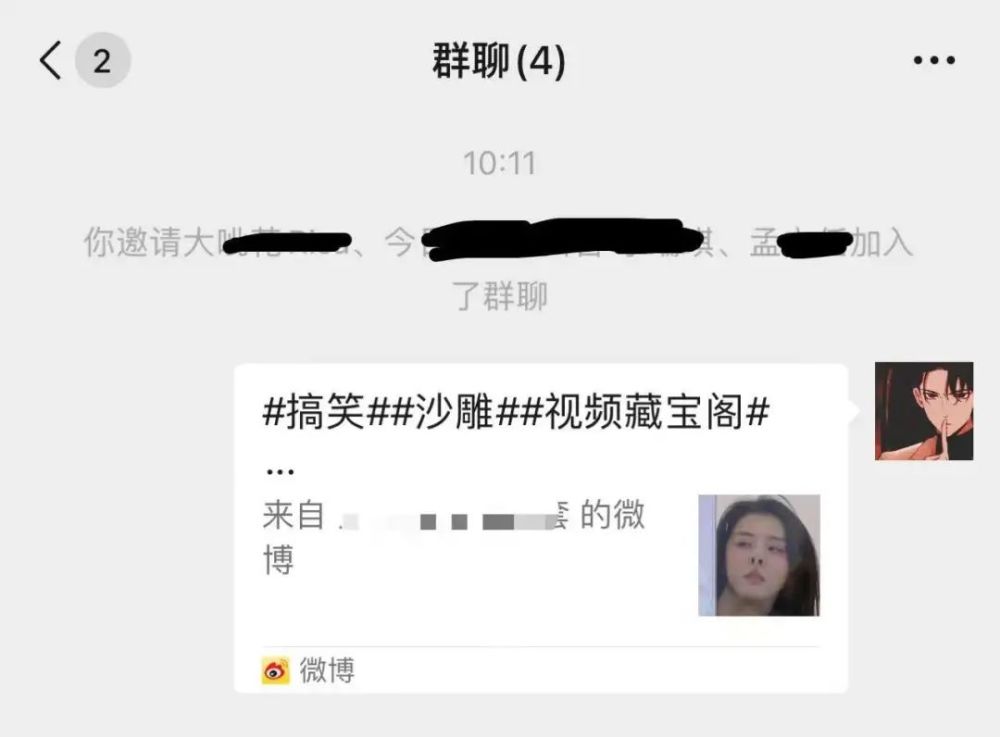 微信里的八个“社死”瞬间，尬得我抠出一座环球影城