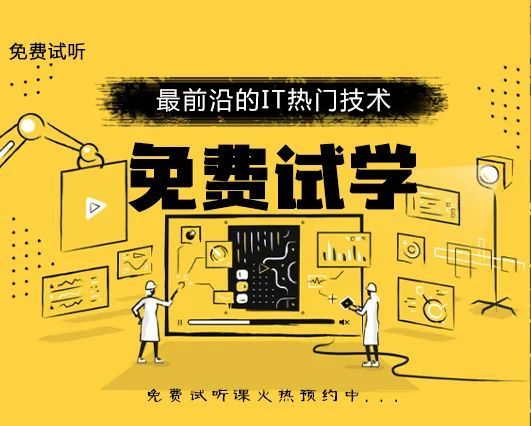 走近“青鸟软件工程师BCSP”课程