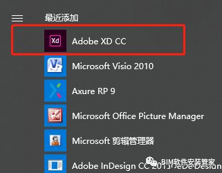 Adobe XD CC 2019软件安装包及安装教程