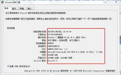 小白如何查看电脑的配置，不借助第三方软件的情况下应该这么看