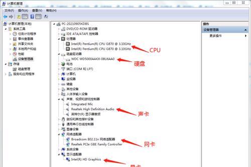 小白如何查看电脑的配置，不借助第三方软件的情况下应该这么看