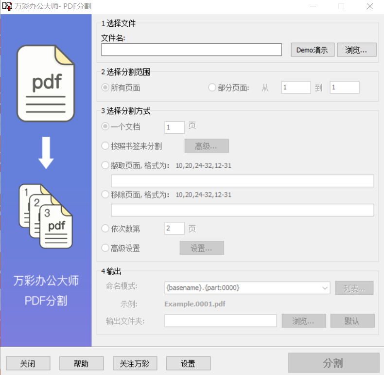 PDF工具、格式转换、添加/去除水印……集成60多款办公软件的百宝箱