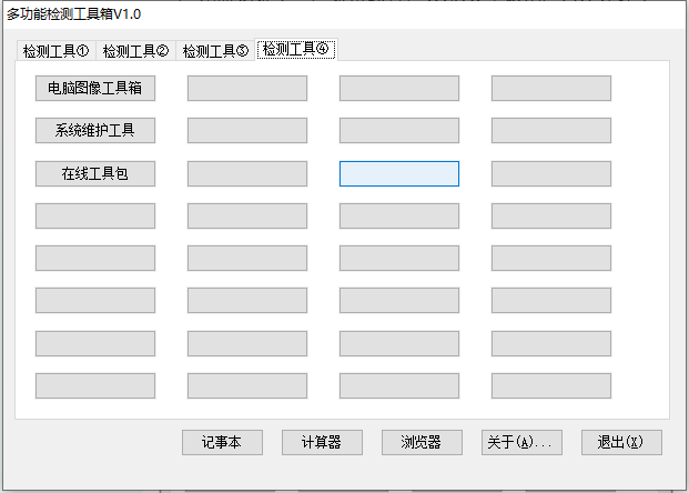 打死都不会卸载的软件，这TM简直开挂…