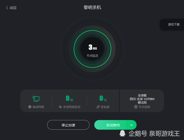 黎明杀机epic下载慢 下载不了解决办法