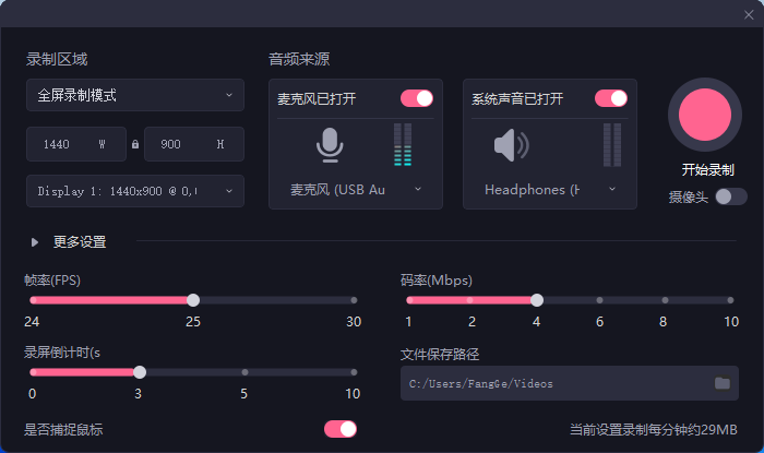 必剪 免费的视频剪辑软件 剪映PC版之后又一款免费的PC剪辑软件