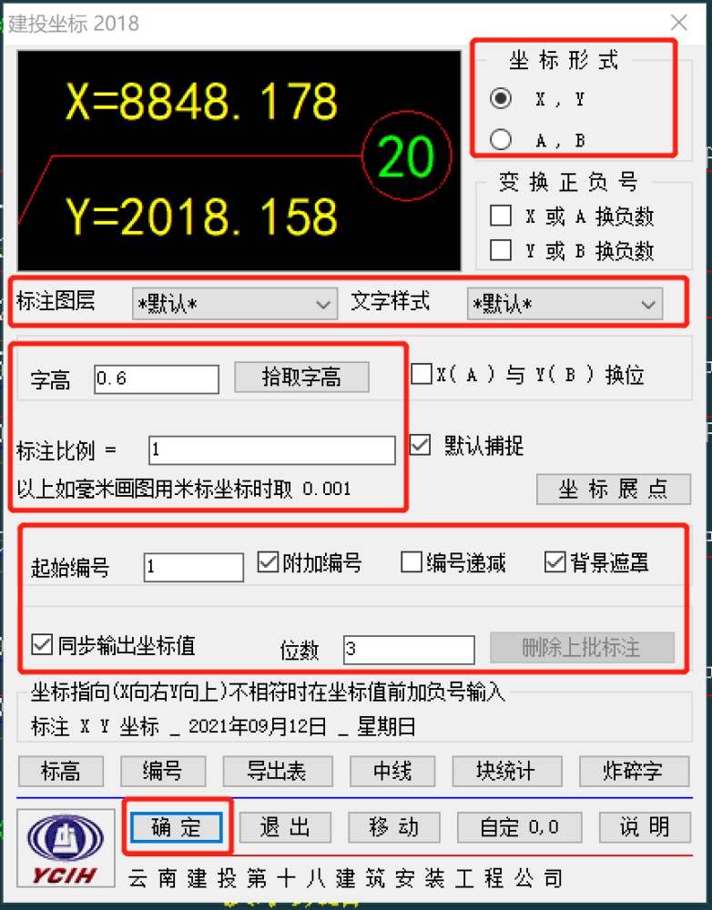 CAD如何标注坐标并把坐标导入RTK手薄？CAD如何标注坐标并把坐标导入RTK手薄？