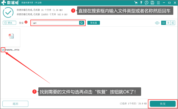 ppt不小心删了可以找回来吗？ppt不小心删除怎么恢复？