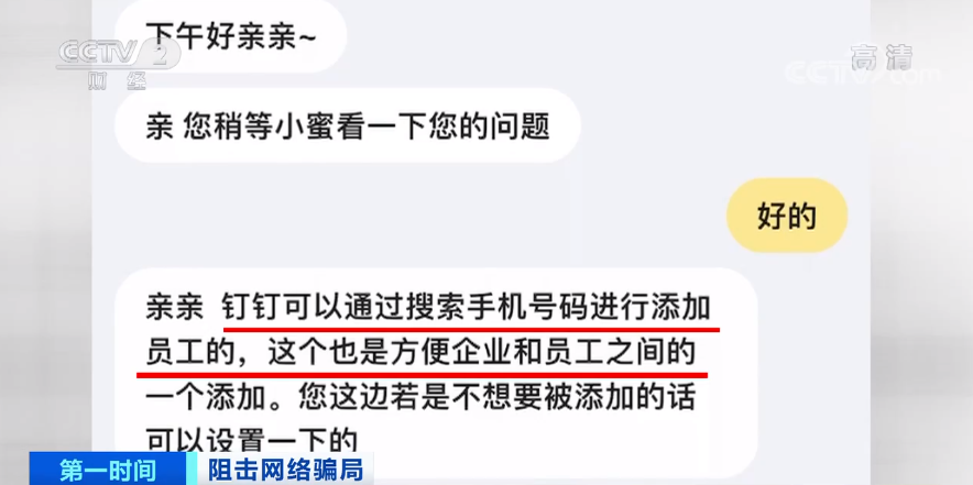 陌生人“拉群”发红包？小心这种社交软件新骗术！