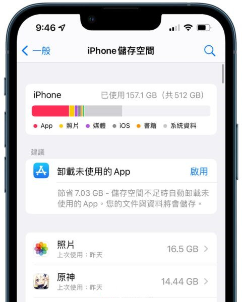 iPhone系统容量占用太多 教你几个清理方法来释放