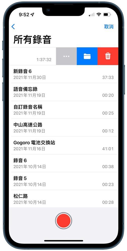 iPhone系统容量占用太多 教你几个清理方法来释放