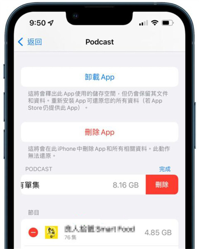 iPhone系统容量占用太多 教你几个清理方法来释放